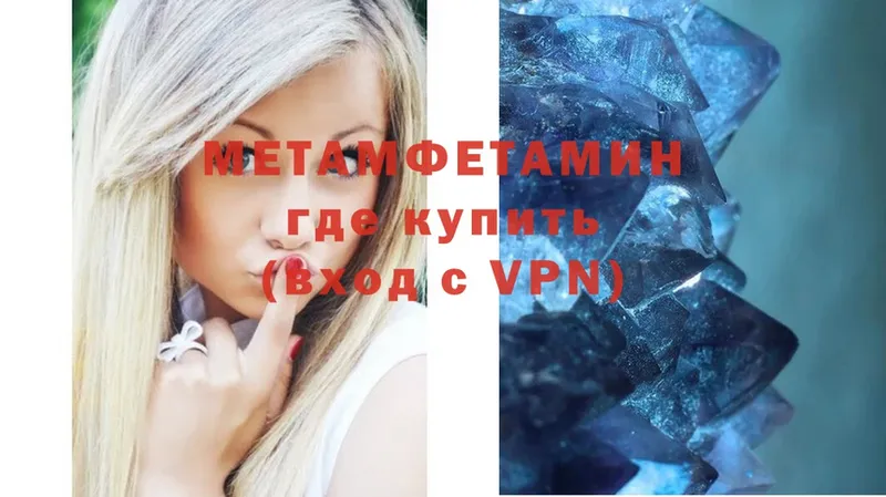 OMG как зайти  Егорьевск  Первитин Methamphetamine 